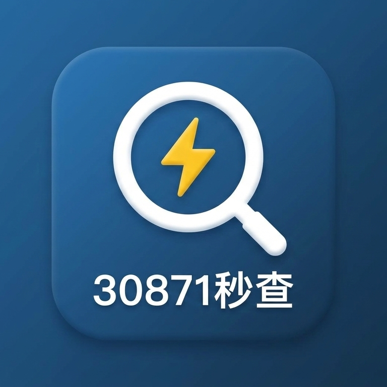 30871秒查查品牌主视觉